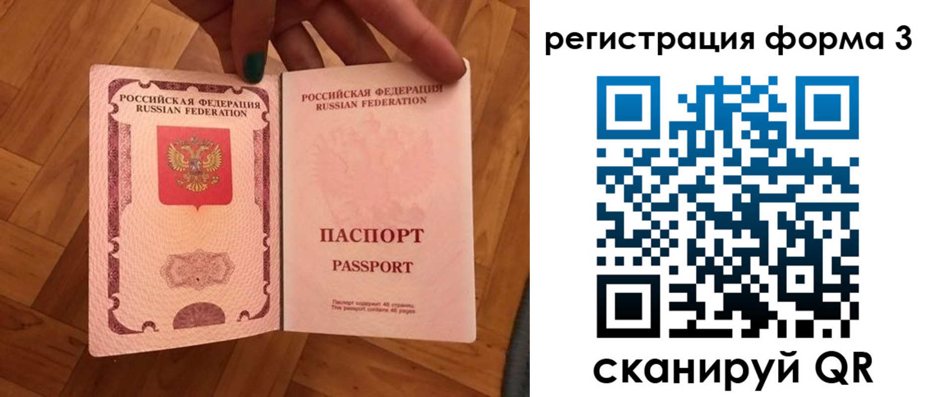 регистрация в Ревде