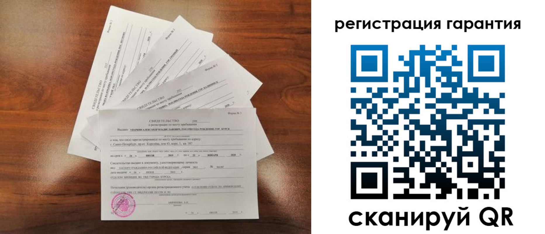 прописка поиск в Ревде