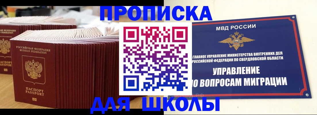временная регистрация недорого в Ревде