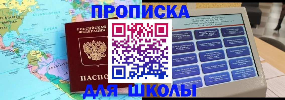 прописка в квартире в Ревде